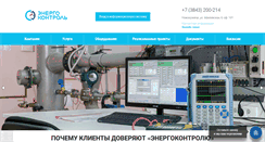 Desktop Screenshot of energo-kontrol.ru