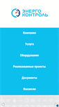 Mobile Screenshot of energo-kontrol.ru